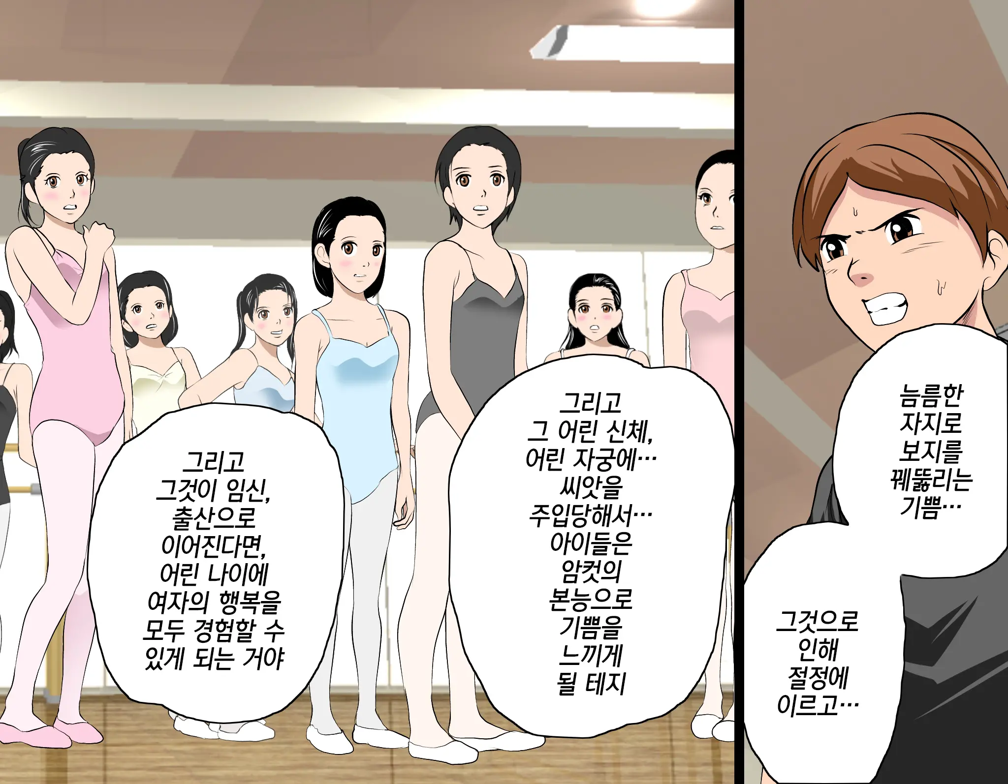 Saimin Leotard Lesson | 최면 레오타드 레슨